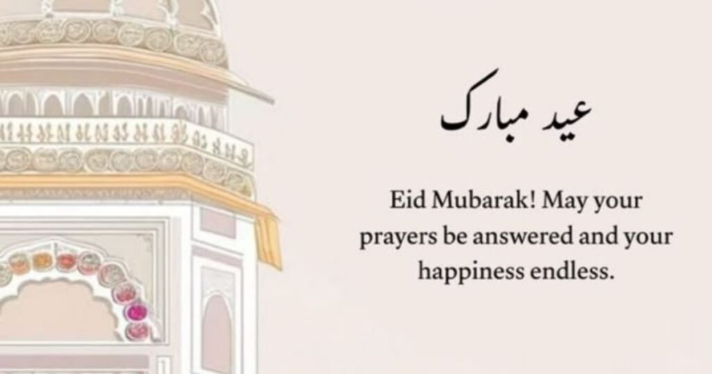 Traditional Eid Greetings